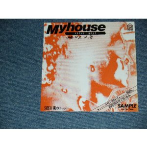 画像: 井上陽水 YOSUI INOUE  - MY HOUSE : かぜのエレジー(Ex+/Ex++ SWOFC)   / 1982 JAPAN ORIGINAL "PROMO ONLY"  Used 7" Single 