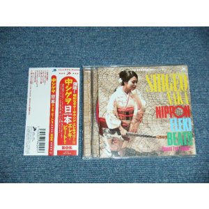 画像: 中シゲヲ  SHIGEO NAKA (The SURF COASTERS) - 日本エレキ・ビート第一集Nippon Eleki Beat!! -Bound For Japan-  (Japanese SURF Garage INSTRO) (MINT/MINT) / 2019 JAPAN ORIGINAL Used CD with Obi  