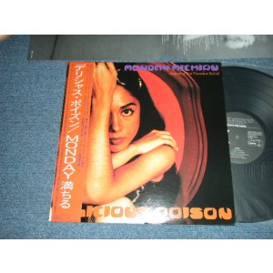 画像: マンデイ満ちる MONDAY MICHIRU - デリシャス・ポイズン DELICIOUS POISON (Ex+++/MINT-) / 1996 JAPAN ORIGINAL Used LP