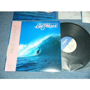 画像: 山下達郎　TATSURO YAMASHITA - BIG WAVE (With FLYER & POSTCARD) (MINT-/MINT) / 1984 JAPAN ORIGINAL used LP with Pink OBI 