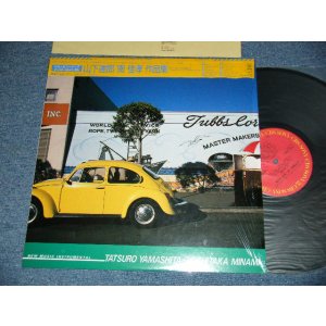 画像: CBS ソニー・グランド・オーケストラ CBS SONY GRAND ORCHESTRA -  山下達郎/南佳孝・作品集: NEW MUSIC INSTRUMENTAL Tatsuro YamashitaYoshitaka Minami New Music Instrumental (MINT-/MINT-) /1986 JAPAN ORIGINAL Used LP with OBI