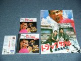 画像: ost  菅原文太 BUNTA SUGAWARA  愛川欽也 KINYA AIKAWA - 歌え!! トラック野郎 スペシャル (MINT/MINT)  / 2015 JAPAN ORIGINAL Used 2-CD with OBI