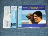 画像: 加山雄三 YUZO KAYAMA  -大空の彼方 (MINT/MINT) / 1995 Version JAPAN ORIGINAL Used CD With OBI 
