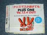 画像: PLUS ONE (小田和正、佐藤竹善 KAZUMASA ODA, CHIKUZEN SATO) - クリスマスが過ぎても:ヴィクトリア・'97ウインター・キャンペーンCM ソング (POOR/POOR) / 1997JAPAN ORIGINAL "PROMO ONLY" Used Single CD