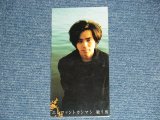 画像: エレファントカシマシ Elephant Kashimashi - 戦う男 (Ex++/MINT) / 1997 JAPAN ORIGINAL "PROMO" Used 3" 8cm CD Single 