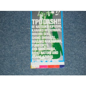 画像: TPD DASH!! - 空に太陽がある限り (Ex+++/MINT) / 1994 JAPAN ORIGINAL "PROMO" Used 3" 8cm CD Single 