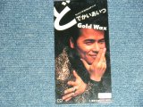 画像: GOLD WAX - どでかい あいつ (Ex+/Ex++) / 1994 JAPAN ORIGINAL "PROMO" Used 3" 8cm CD Single 