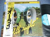 画像: 菊池ひみこHIMIKO KIKUCHI - ALL RIGHT (MINT-/MINT-) / 1982 JAPAN ORIGINAL Used LP With OBI