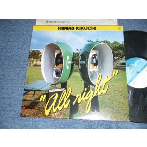 画像: 菊池ひみこHIMIKO KIKUCHI - ALL RIGHT (Ex++/Ex++) / 1982 JAPAN ORIGINAL Used LP 