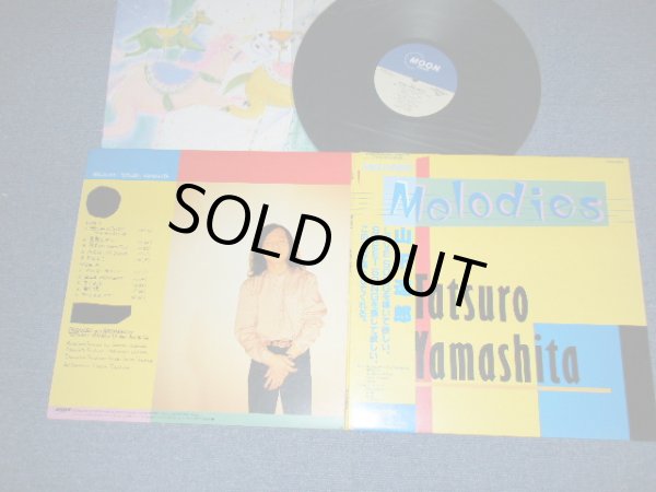 画像1: 山下達郎　TATSURO YAMASHITA - MELODIES (With CUSTOM INNER SLEEVE) (MINT/MINT) / 1983 JAPAN ORIGINAL used LP with OBI 