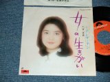 画像: テレサ・テン 鄧麗君 TERESA TENG -  A) 女の生きがい   B) 夜霧 (Ex++/Ex+++) / 1975 JAPAN ORIGINAL Used 7" Single