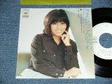 画像: 天知真理 MARI AMACHI - A)さよならこんにちわ  B)明日また (Ex++/MINT-) / 1975 JAPAN ORIGINAL "WHITE LABEL PROMO" Used 7" 45's SINGLE