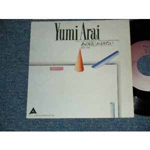 画像: 荒井由実 YUMI ARAI YUMING - A) あの日にかえりたい   B) 翳りゆく部屋  (Ex++/Ex+++) /  1980 JAPAN Used 7" シングル