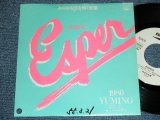 画像: 松任谷由実 YUMI MATSUTOUYA  YUMING - A) エスパー ESPER   B) よそゆき顔で  (Ex+/Ex+ BB for PROMO, WOFC) /  1980 JAPAN ORIGINAL "WHITELABEL PROMO" Used  7" シングル