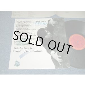 画像: 尾崎豊 YUTAKA OZAKI - 回帰線 Tropic Of Graduation (MINT/MINT ) / 1985 Japan ORIGINAL Used LP with SEAL OBI