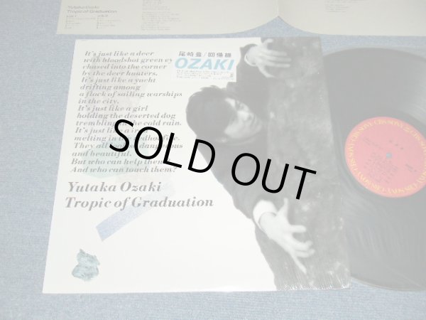 画像1: 尾崎豊 YUTAKA OZAKI - 回帰線 Tropic Of Graduation (MINT/MINT ) / 1985 Japan ORIGINAL Used LP with SEAL OBI