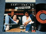 画像: ダウン・タウン・ファイティング・ブギウギ・バンド DOWN TOWN FIGHTING BOOGIE WOOGIE BAND - A)ost 'ミスター・ミセス・ロンリー’　ロンリー・ロンリー  B)愛のタンゴ (Ex++/MINT STPOFC)/ 1981JAPAN  ORIGINAL Used 7" Single
