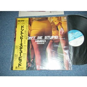 画像: 菊池ひみこHIMIKO KIKUCHI - DON'T BE STUPID (Ex+++/MINT) / 1978 JAPAN ORIGINAL Used LP with OBI