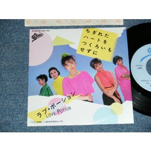 画像: ラブ・ポーション  Love Potion  - A)ちぎれたハートをつくろいもせずに  B)あとかたもなくレィディ(Ex++/Ex+++) / 1985 JAPAN ORIGINAL Used 7" Single 
