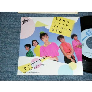 画像: ラブ・ポーション  Love Potion  - A)ちぎれたハートをつくろいもせずに  B)あとかたもなくレィディ(MINT/MINT) / 1985 JAPAN ORIGINAL Used 7" Single 