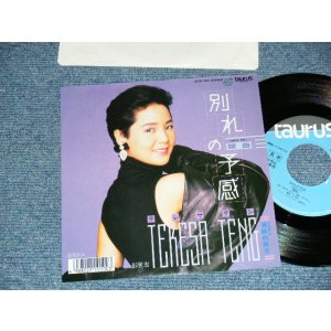 画像: テレサ・テン 鄧麗君 TERESA TENG - A) 別れの予感  B) 酒醉的探戈 ［中国語］ ( MINT-/MINT BB for Promo, ) / 1987 JAPAN ORIGINAL "PROMO" Used 7"45 Single 