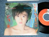 画像: 戸川 純 JUN TOGAWA - A) レーダーマン  B) 母子受精 (Ex+++/MINT-) / 1984 JAPAN ORIGINAL Used 7" Single 