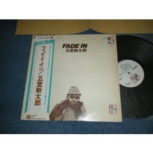 画像: 五堂新太郎 SHINTARO GODO - FADE IN  (Ex-/MINT- STOFC, STOL, STPO) / 1978 JAPAN ORIGINAL "WHJITE LABEL RPMO" Used LP with OBI 