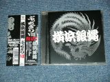 画像: 横浜銀蝿 TYOKOHAMA GINBAE - ぶっちぎりVII (MINT-/MINT) I / 1998 JAPAN ORIGINAL "PROMO" Used CD with OBI
