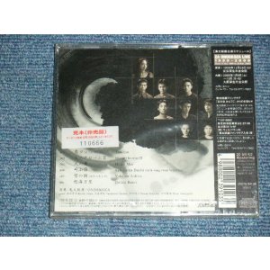 画像: 鬼太鼓座 Ondekoza - 怒濤万里 (SEALED) / 1991 JAPAN ORIGINAL "PROMO" "BRAND NEW SEALED" CD with OBI