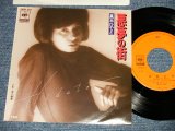 画像: 真木ひでと HIDETO MAKI (元:オックス) - A)悪夢の街  B)涙の輪舞 (MINT/MINT Visual Grade) / 1978 JAPAN ORIGINAL Used 7" Single 