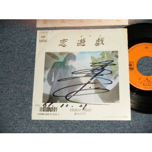 画像: 真木ひでと HIDETO MAKI (元:オックス) - A) 恋遊戯 B)苦労したんだね (Ex++/Ex++ Visual Grade) / 1986 JAPAN ORIGINAL "PROMO" "With AUTOGRAPHED/SIGNED 直筆サイン入り" Used 7" Single 