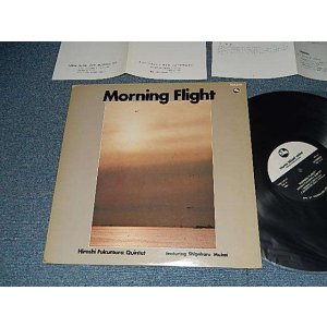 画像: 福村博クインテット HIROSHI FUKUMURA QUINTET - MORNING FLIGHT (Ex/Ex+++) /  1977 JAPAN REISSUE Used LP
