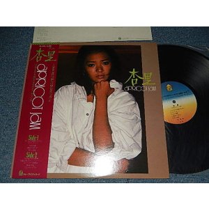 画像: 杏里 ANRI - Apricot Jam (Ex++/MINT-) / 1978 JAPAN ORIGINAL Used LP with OBI