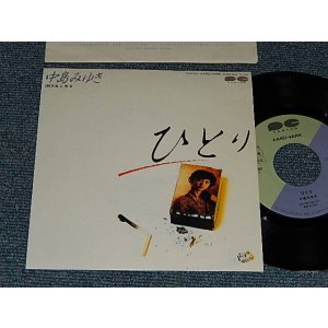 画像: 中島みゆき MIYUKI NAKAJIMA - A) ひとり    B)海と宝石 (Ex/Ex STOFC, CLOUD) / 19814JAPAN ORIGINAL "PROMO" Used 7" Single 