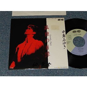 画像: 中島みゆき MIYUKI NAKAJIMA - A) 孤独の肖像   B)100人目の恋人 (Ex+/Ex+++WOFC) / 1985 JAPAN ORIGINAL "PROMO" Used 7" Single 