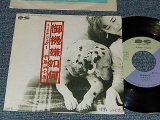 画像: 中島みゆき MIYUKI NAKAJIMA - A)御機嫌如何  B)シュガー(Ex+/Ex+++ STOFC) / 1987 JAPAN ORIGINAL "PROMO" Used 7" Single 