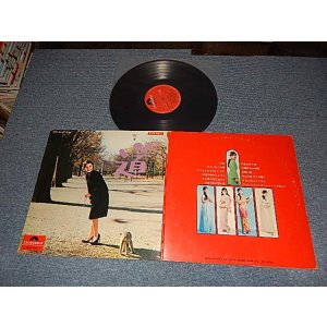 画像: 日野てる子 TERUKO HINO - 道 / 日野てる子ヒット・アルバム (Ex/VG++) / 1967 JAPAN ORIGINAL Used LP
