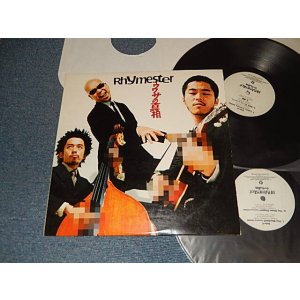 画像:  RHYMESTER - ウワサの真相 (MINT-/MINT- Looks:Ex+)  / 2002 JAPAN ORIGINAL Used 2-LP