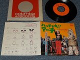画像: 境　正章 (ザ・スパイダース) MASAAKI SAKAI  THE SPIDERS - A)ハッチャキ・マーチ    B)お絵書き怪獣ゴミラ(Ex++/Ex+++) / 1972 JAPAN ORIGINALUsed 7" シングル