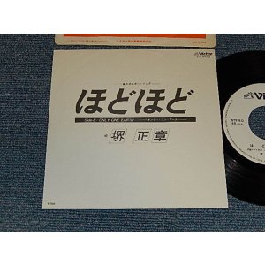 画像: 境　正章 (ザ・スパイダース) MASAAKI SAKAI  THE SPIDERS - A) ほどほど   B)Only One Earth (MINT-/MINT) / 1980 JAPAN ORIGINAL "WHITE LABEL PROMO"  Used 7" シングル