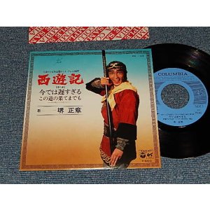 画像: 境　正章 (ザ・スパイダース) MASAAKI SAKAI  THE SPIDERS - テレビ映画「西遊記」挿入歌 A)今では遅すぎる   B)この道の果てまでも(サンキュー・ベイビー) (Ex+++/MINT- SWOFC)) / 1978 JAPAN ORIGINAL "PROMO" Used 7" シングル