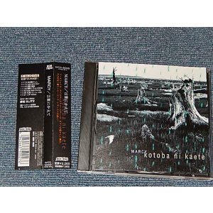 画像: MARCY マーシー (Earthshaker) -  言葉にかえ (MINT-/MINT)  / 2000 JAPAN ORIGINAL Used  CD With OBI