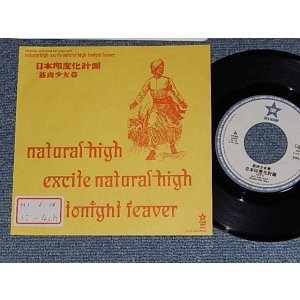画像: 筋肉少女隊 KINNIKU SYOJOTAI - 日本印度化計画 (Ex+/MINT- STOFC) / 1989 JAPAN ORIGINAL "Promo Only" Used 7" Single