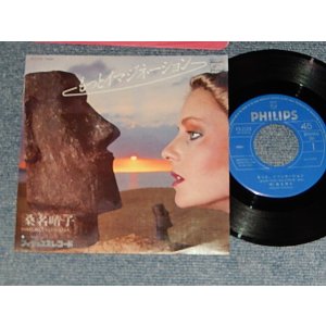 画像: 桑名晴子 HARUKO KUWANA - A) もっとイマジネーション   B) SET ME FREE (MINT-/MINT-) / 1987 JAPAN ORIGINAL Used 7" Single 