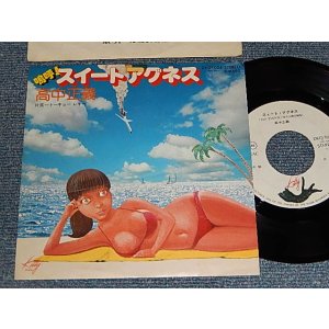 画像: 高中正義 MASAYOSHI TAKANAKA  - A) スイート・アグネス  B)トーキョー・レギー (Ex+/MINT-) / 1976 JAPAN ORIGINAL "WHITE LABEL PROMO" Used 7" Single 