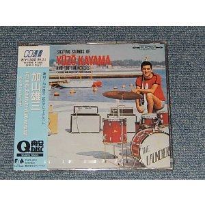 画像: 加山雄三  YUZO KAYAMA - EXCITING SOUNDS OF (SEALED) / 1994 Version JAPAN "BRAND NEW SEALED"  CD With OBI 