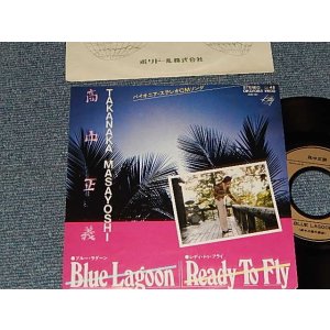 画像: 高中正義 MASAYOSHI TAKANAKA  - A) ブルー・ラグーン BLUE LAGOON   B)READY TO FLY (Ex++/MINT-) / 1980 JAPAN ORIGINAL Used 7" Single 