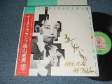 画像: 森山威男 TAKEO MORIYAMA  EAST PLANTS  イースト・プランツ (Ex+/MINT-) / 1983 JAPAN ORIGINAL "With AUTOGRAPHED SIGNED  直筆サイン入り"  Used LP with OBI