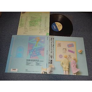 画像: 山下達郎 TATSURO YAMASHITA - POCKET MUSIC (Ex++/MINT) / 1986 JAPAN ORIGINAL used LP
