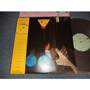 画像: 山下達郎　TATSURO YAMASHITA - ムーングロウ MOONGLOW (MINT/MINT) / 1979 JAPAN ORIGINAL used LP with Obi